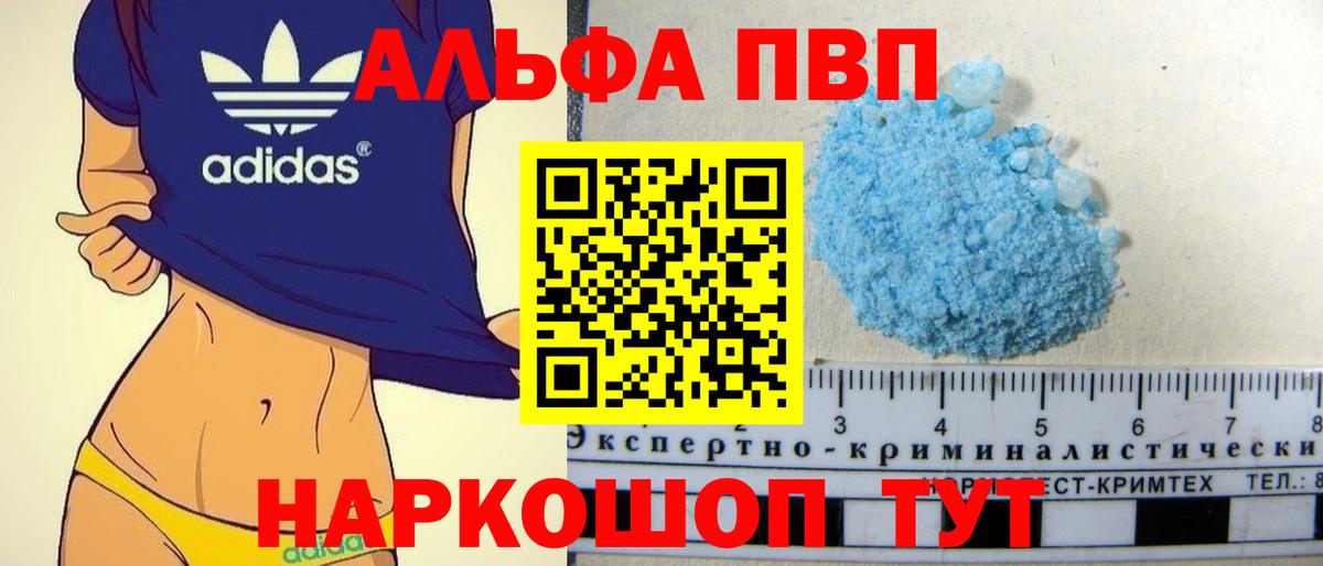 A-PVP кристаллы Верхняя Салда