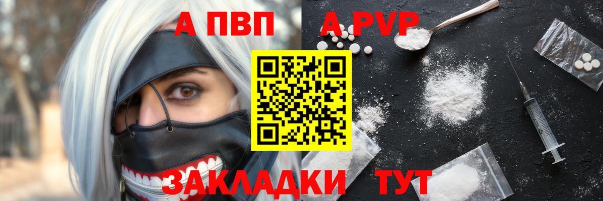 Верхняя Салда  Alfa_PVP мука  APVP кристаллы  где купить наркотик  Вход с VPN  A PVP 