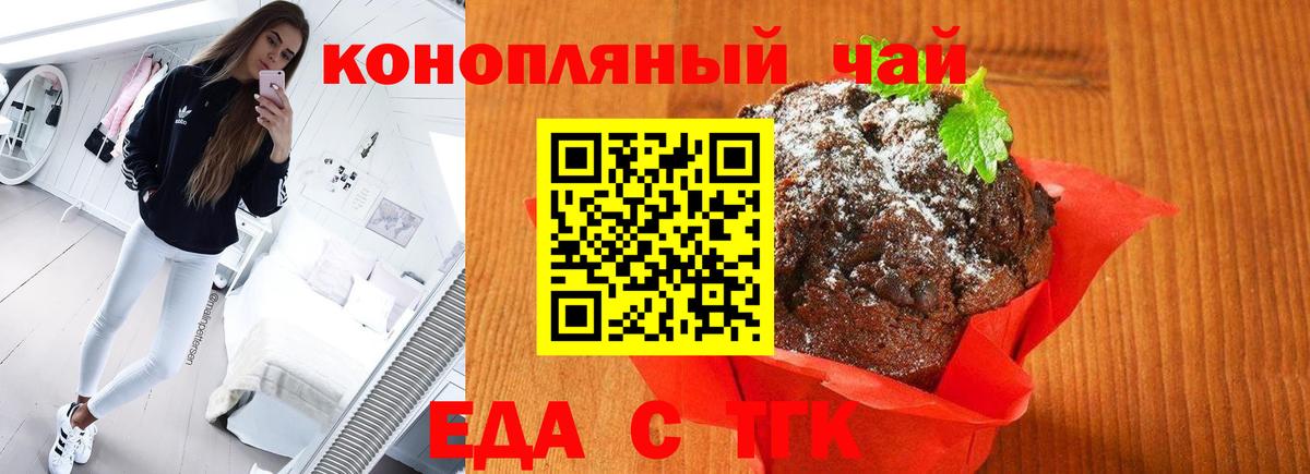 Верхняя Салда  Печенье с ТГК конопля  Вход с VPN 