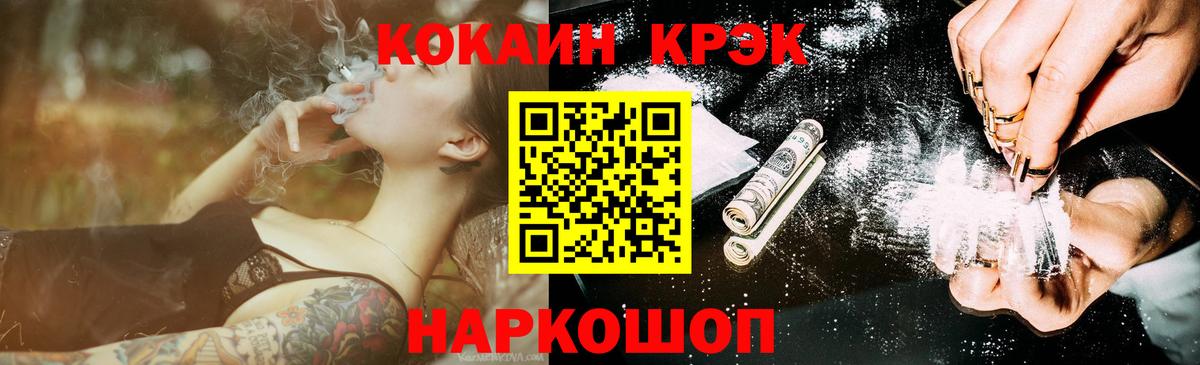 Кокаин 99%  Вход с VPN  Кокаин  COCAIN Fish Scale  Верхняя Салда 