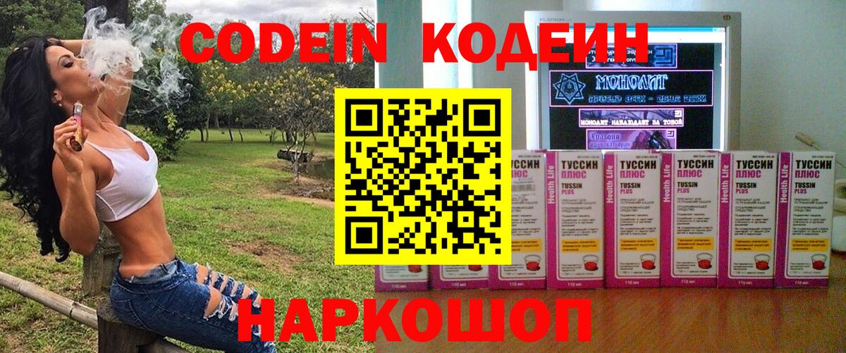 Кодеин напиток Lean (лин)  Кодеин напиток Lean (лин)  Вход с VPN  Верхняя Салда 