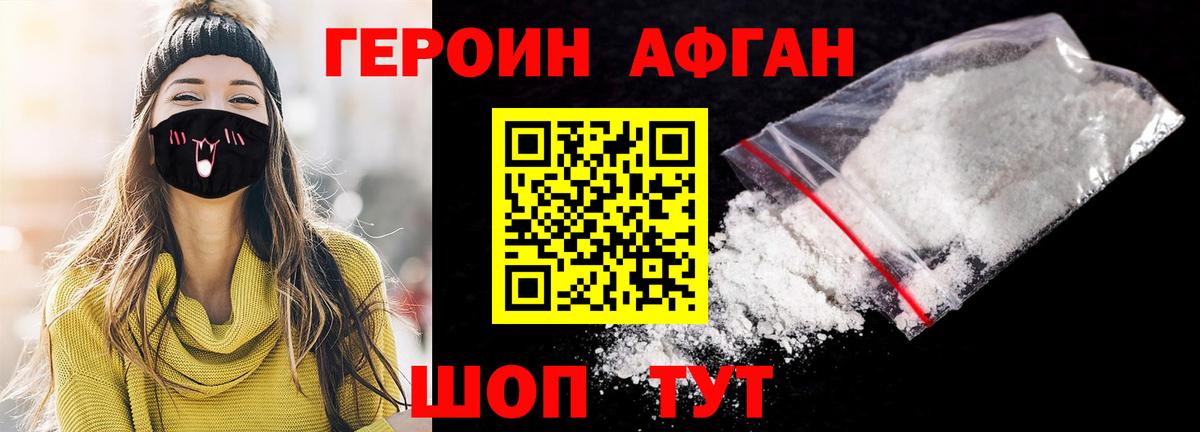 Героин хмурый  Вход с VPN  ГЕРОИН  Верхняя Салда 