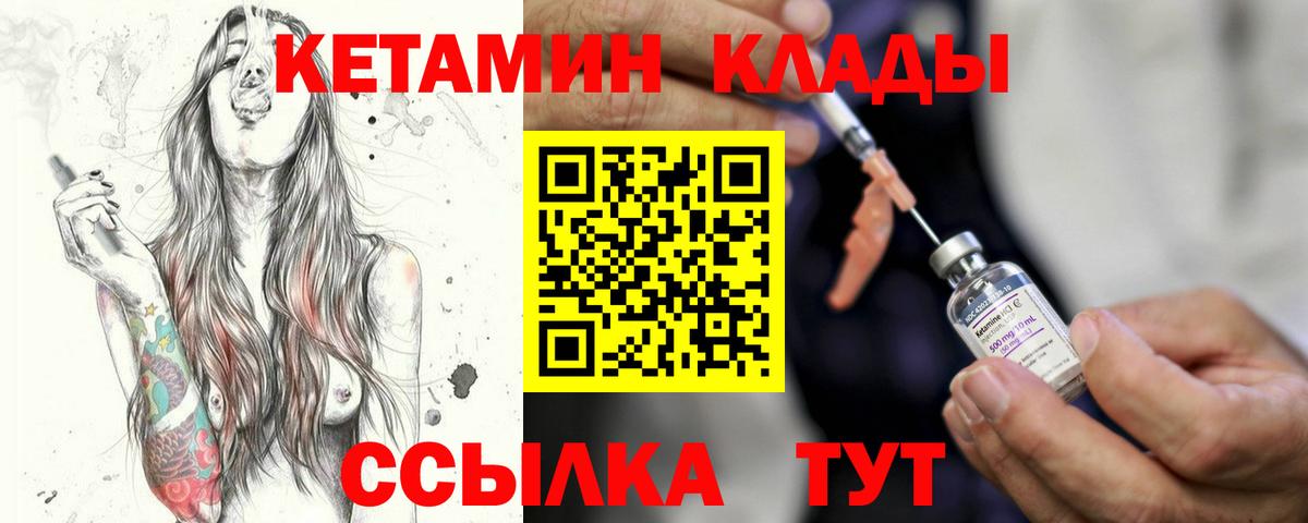 КЕТАМИН ketamine Верхняя Салда
