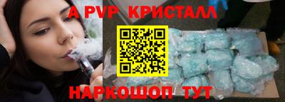 ALPHA PVP Можайск