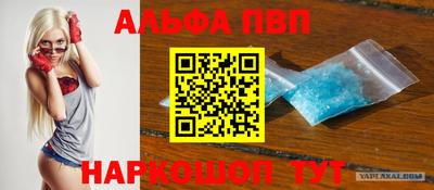 Альфа ПВП Моздок