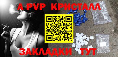 ALPHA PVP Можайск