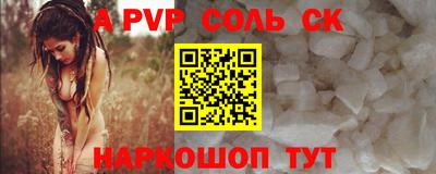 ALPHA PVP Можайск