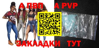ALPHA PVP Можайск