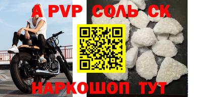 ALPHA PVP Можайск