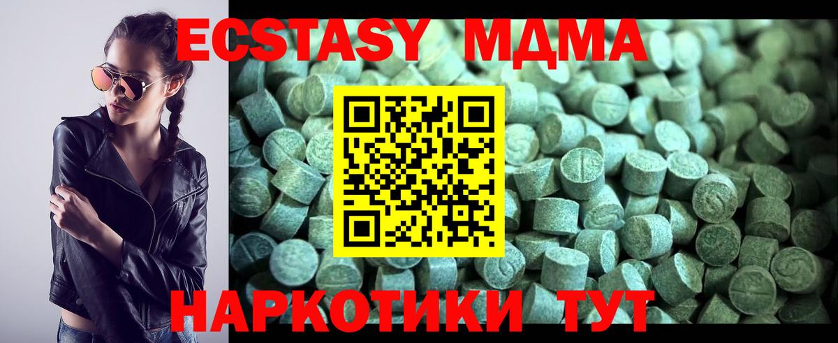 MDMA  МДМА crystal  Верхняя Салда  Вход с VPN  MDMA молли 