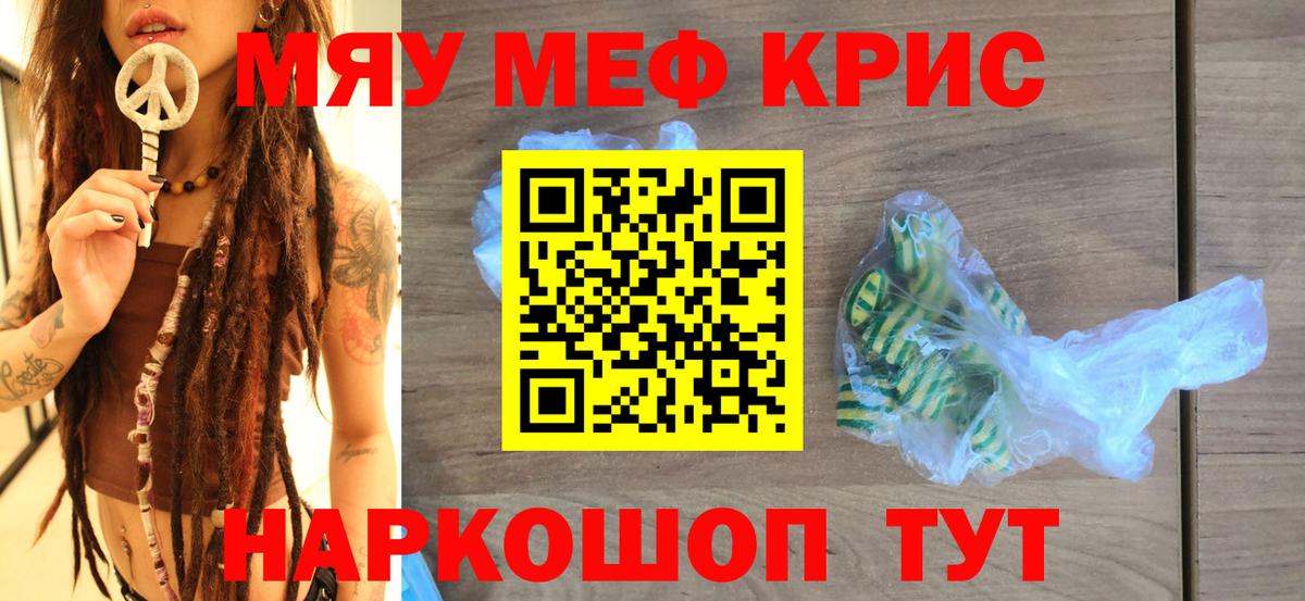 Мефедрон VHQ  Мефедрон  Верхняя Салда  Мефедрон  Вход с VPN  МЕФ мяу мяу 