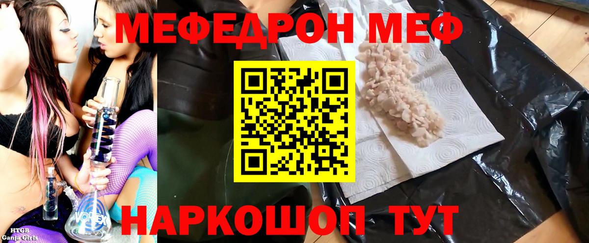 Мефедрон кристаллы Верхняя Салда