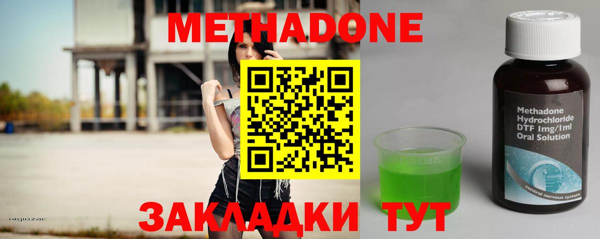 МЕТАДОН кристалл  Вход с VPN  Метадон мёд  Верхняя Салда 