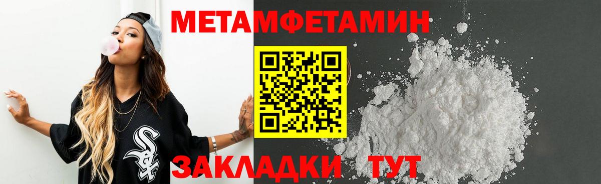 Первитин Декстрометамфетамин 99.9%  Вход с VPN  Верхняя Салда 