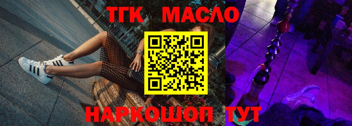 Дистиллят ТГК THC oil Верхняя Салда