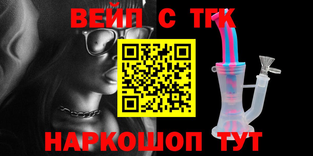 Верхняя Салда  ТГК вейп  Вход с VPN  ТГК гашишное масло 